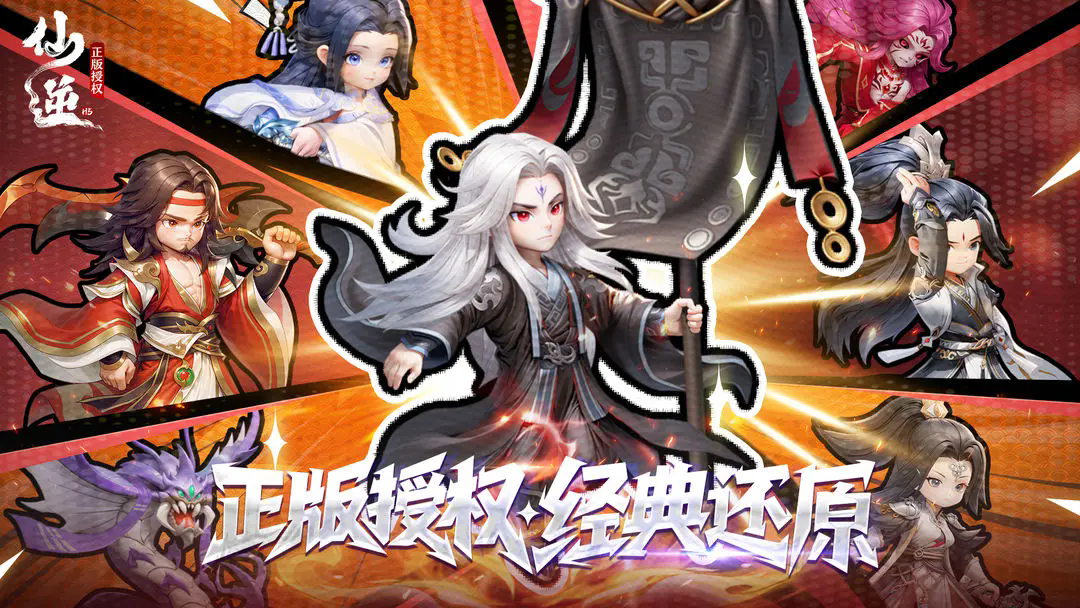 仙逆正版